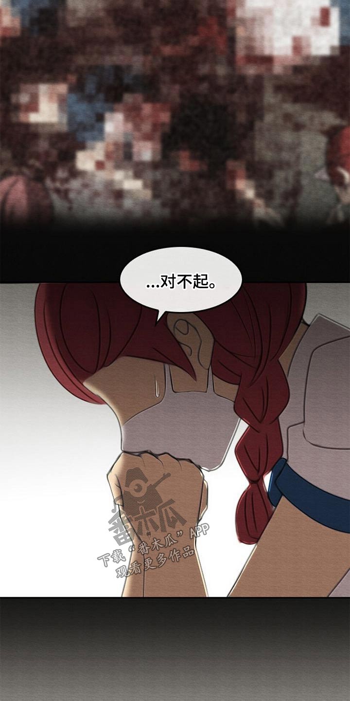 《生与死的边缘》漫画最新章节第68章：所谓正义免费下拉式在线观看章节第【4】张图片