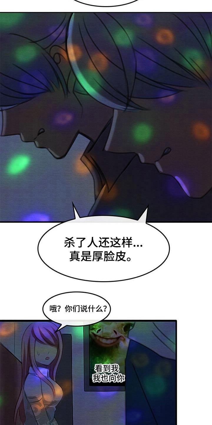 《生与死的边缘》漫画最新章节第69章：鼻血免费下拉式在线观看章节第【12】张图片