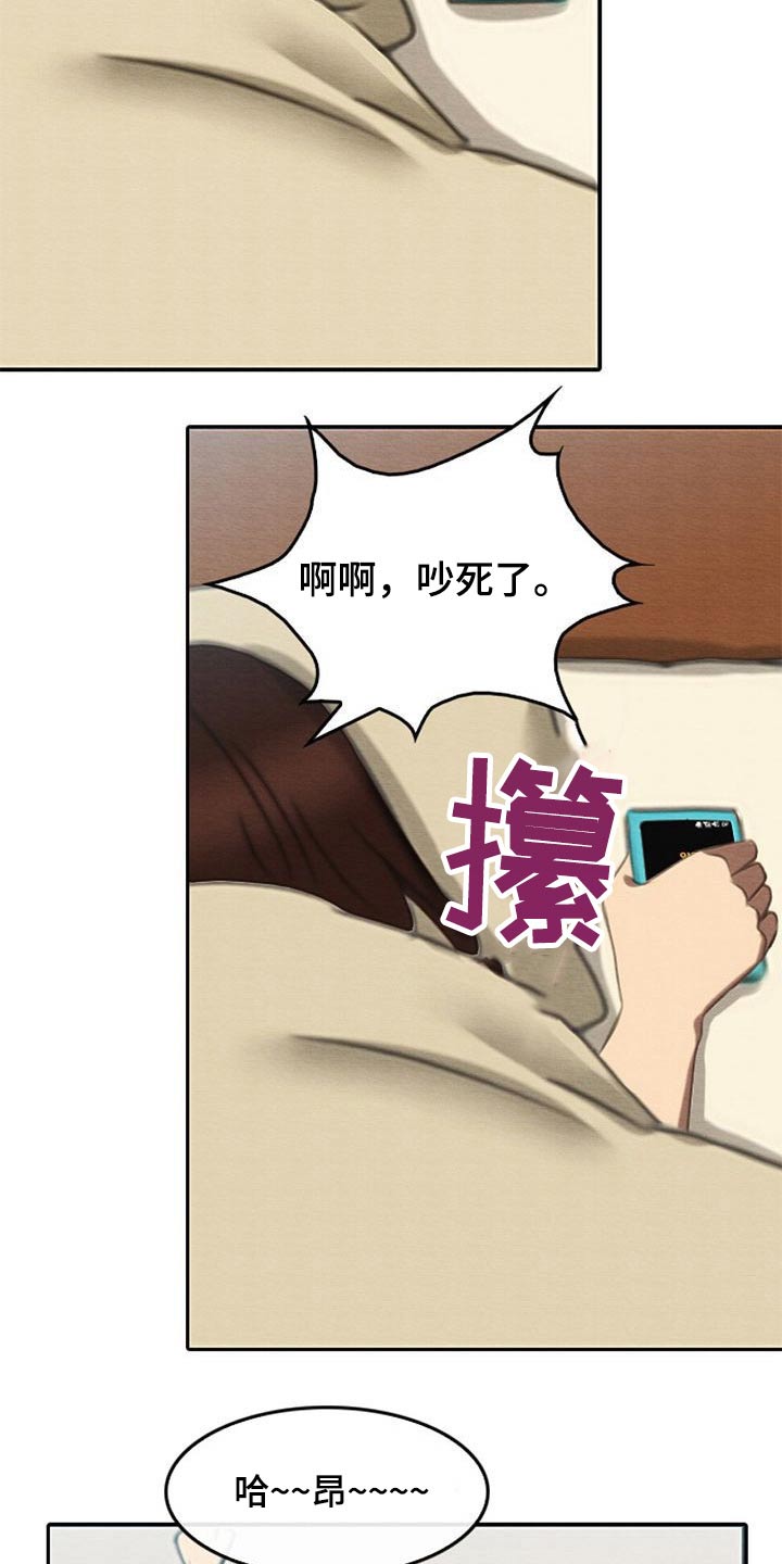 《生与死的边缘》漫画最新章节第69章：鼻血免费下拉式在线观看章节第【5】张图片