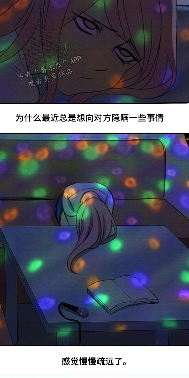 《生与死的边缘》漫画最新章节第69章：鼻血免费下拉式在线观看章节第【7】张图片