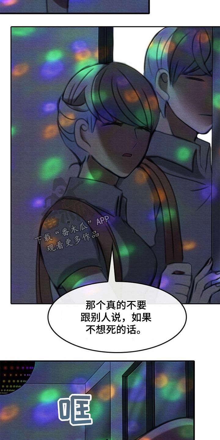 《生与死的边缘》漫画最新章节第69章：鼻血免费下拉式在线观看章节第【9】张图片