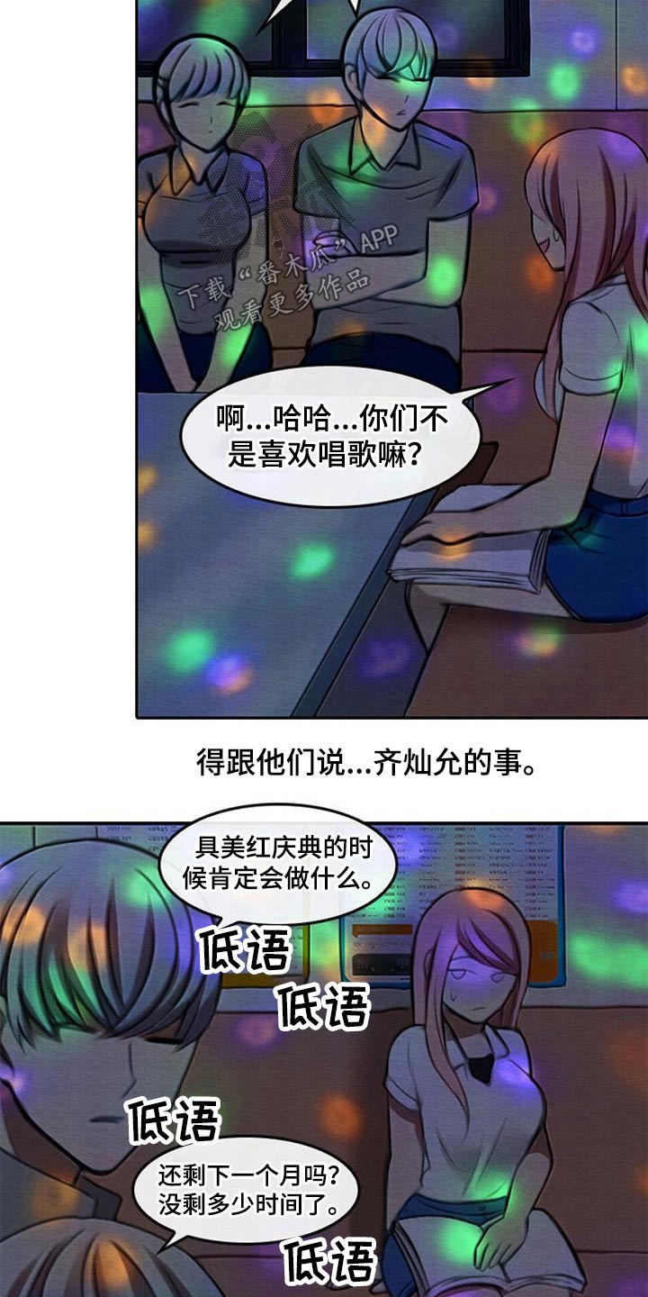 《生与死的边缘》漫画最新章节第69章：鼻血免费下拉式在线观看章节第【15】张图片