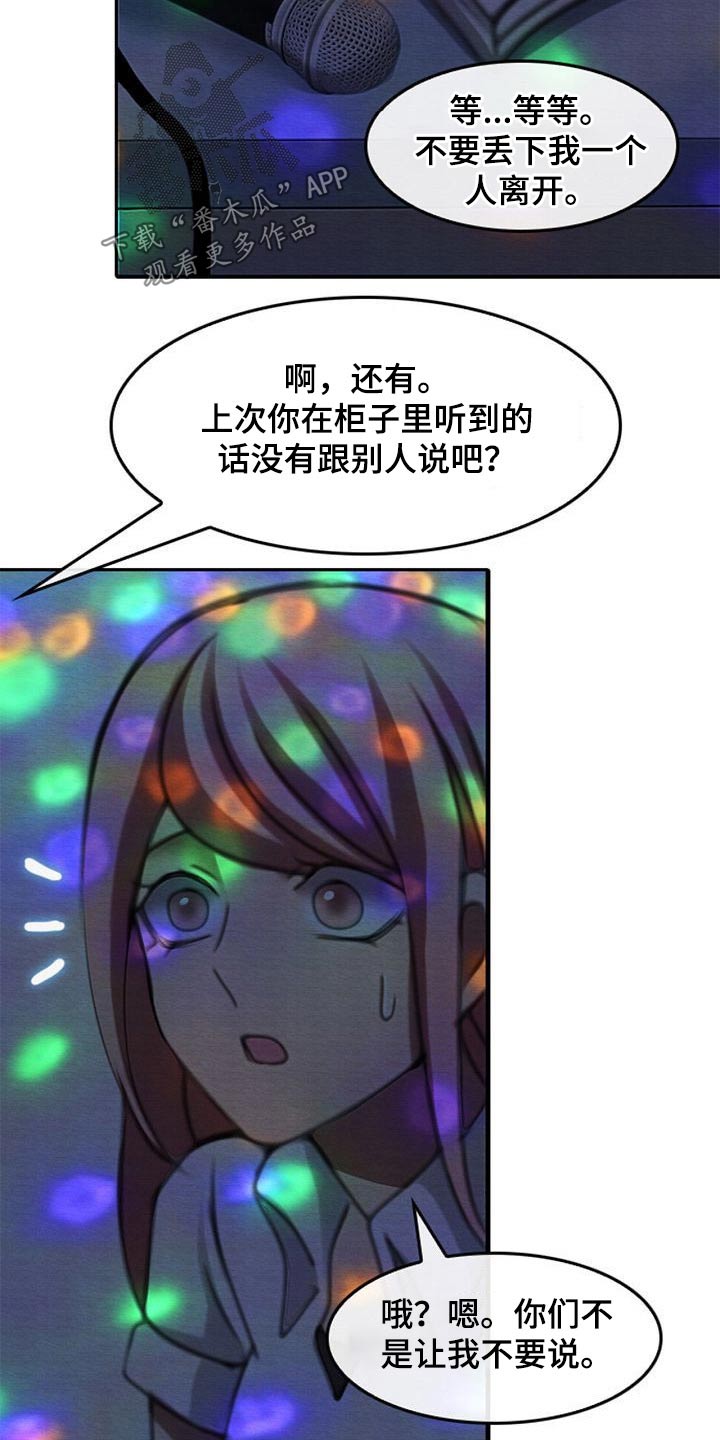 《生与死的边缘》漫画最新章节第69章：鼻血免费下拉式在线观看章节第【10】张图片