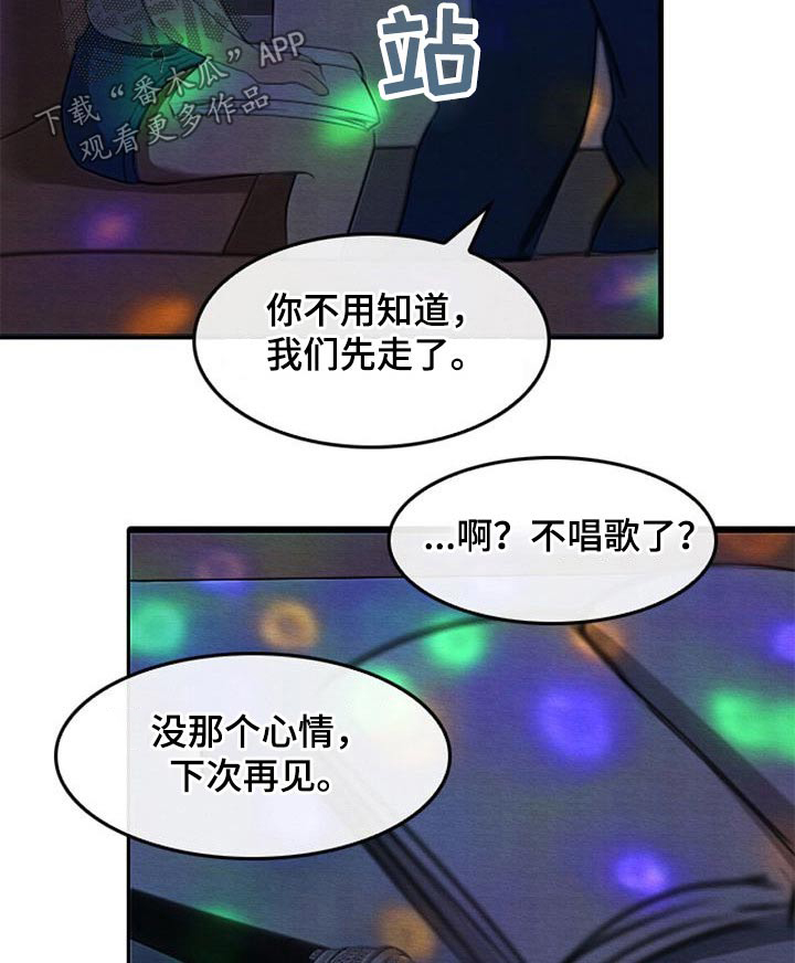 《生与死的边缘》漫画最新章节第69章：鼻血免费下拉式在线观看章节第【11】张图片