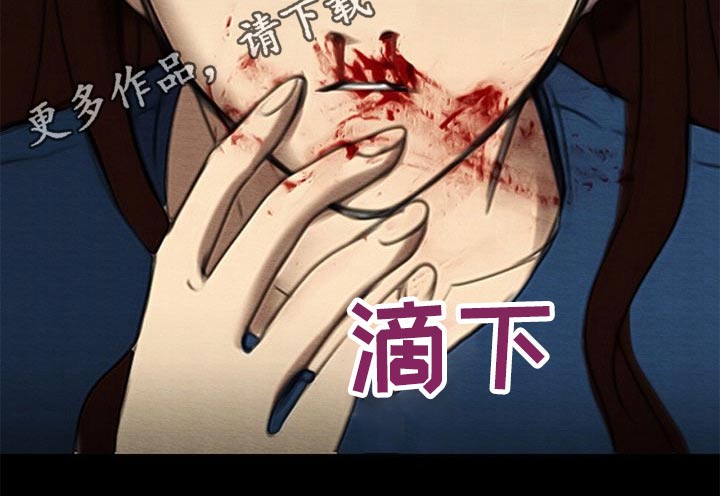 《生与死的边缘》漫画最新章节第69章：鼻血免费下拉式在线观看章节第【1】张图片