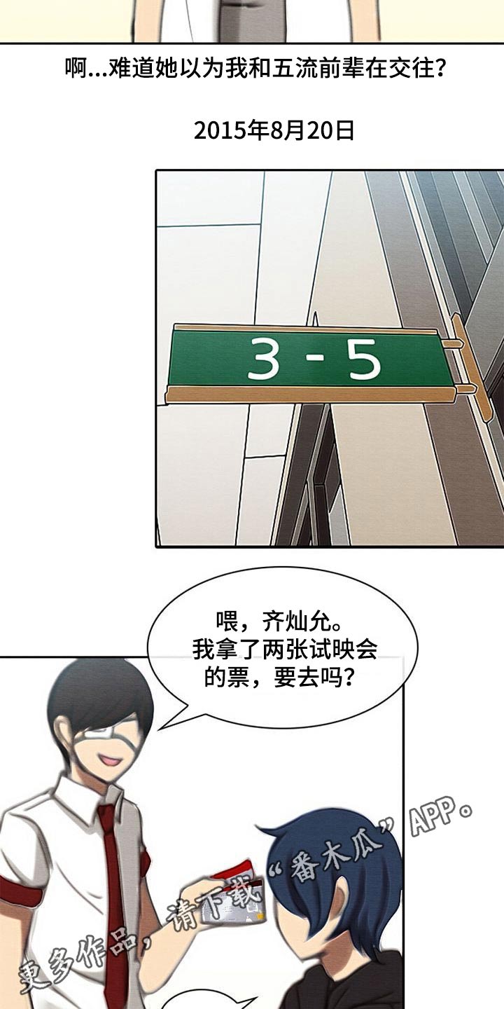 《生与死的边缘》漫画最新章节第70章：心烦气躁免费下拉式在线观看章节第【2】张图片