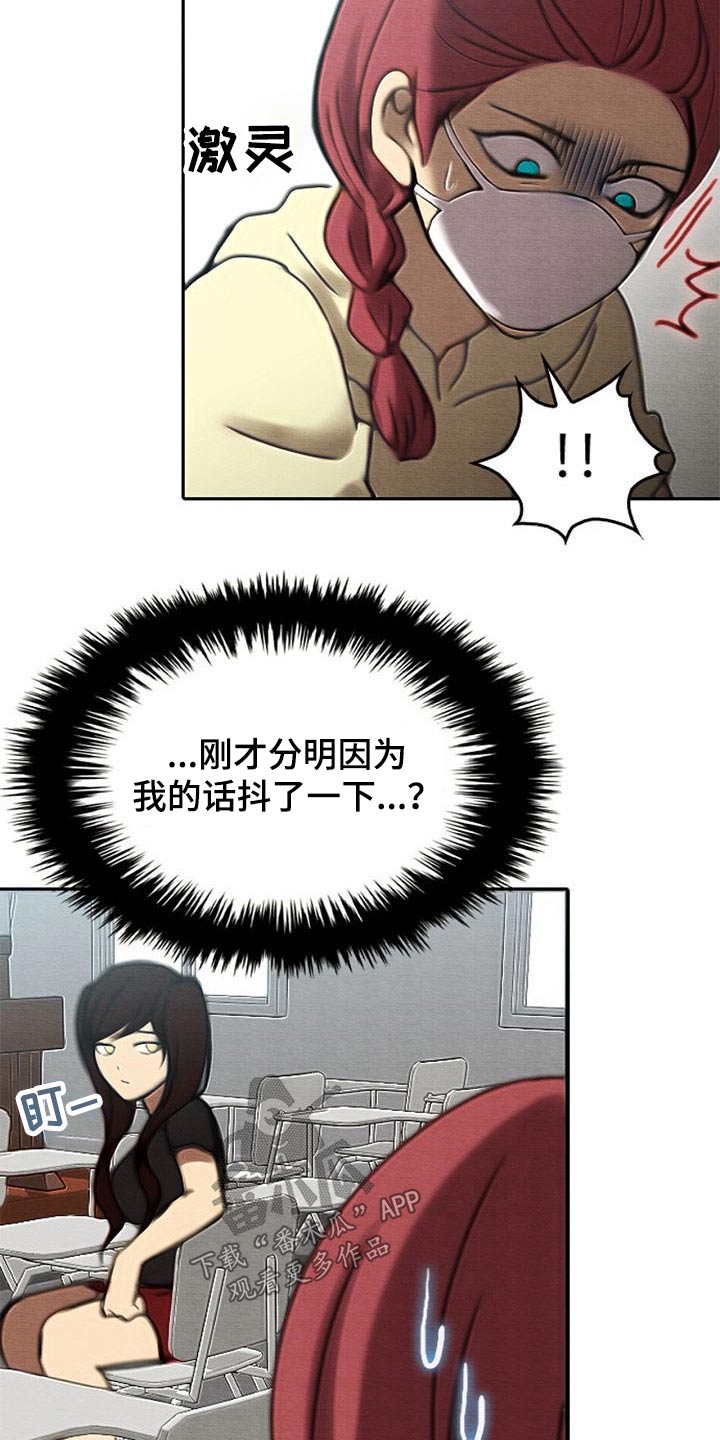 《生与死的边缘》漫画最新章节第70章：心烦气躁免费下拉式在线观看章节第【7】张图片