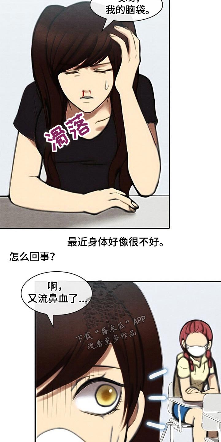 《生与死的边缘》漫画最新章节第70章：心烦气躁免费下拉式在线观看章节第【10】张图片