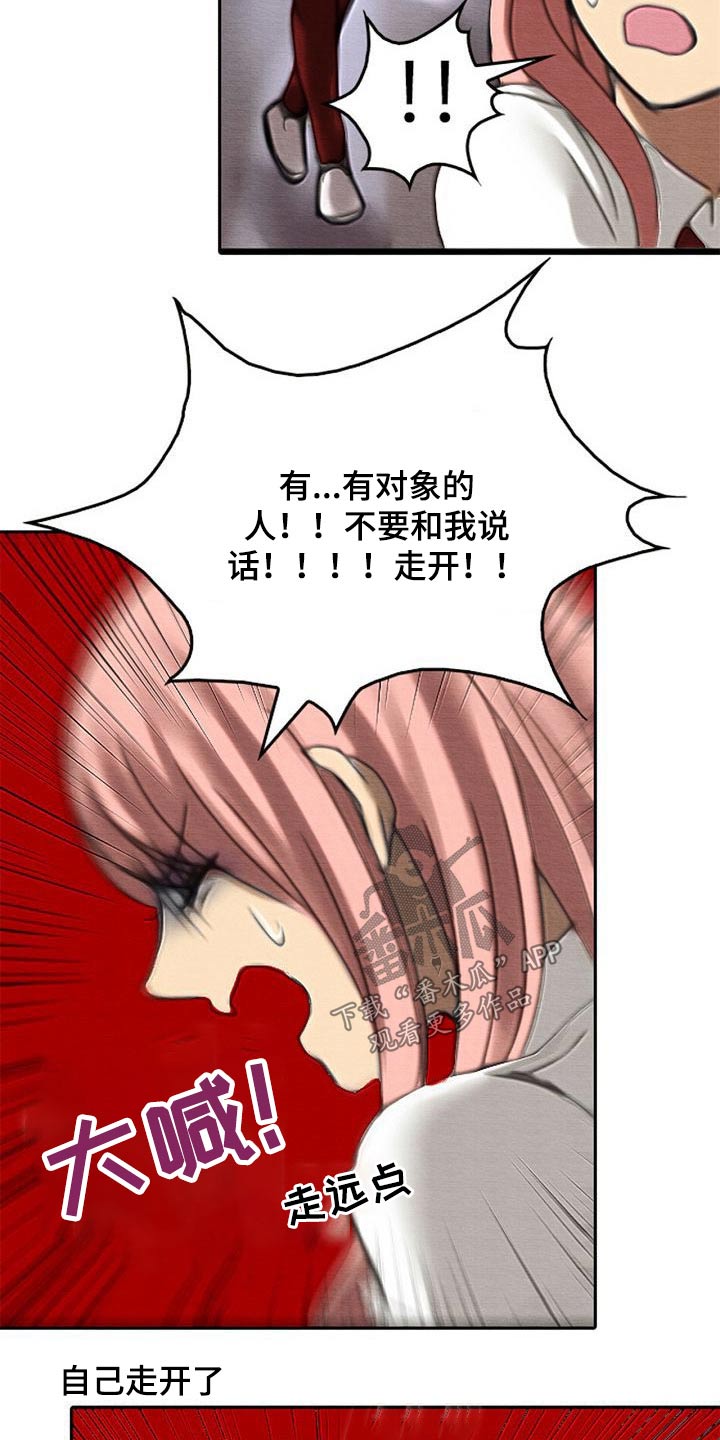 《生与死的边缘》漫画最新章节第70章：心烦气躁免费下拉式在线观看章节第【4】张图片