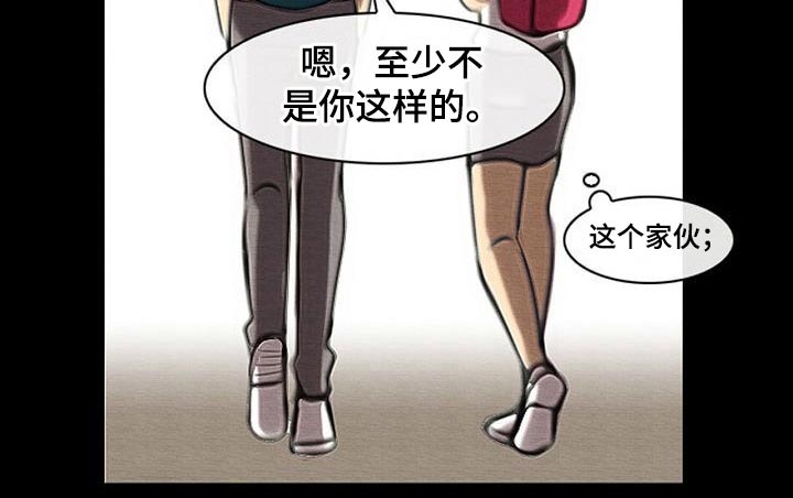 《生与死的边缘》漫画最新章节第72章：任务免费下拉式在线观看章节第【9】张图片