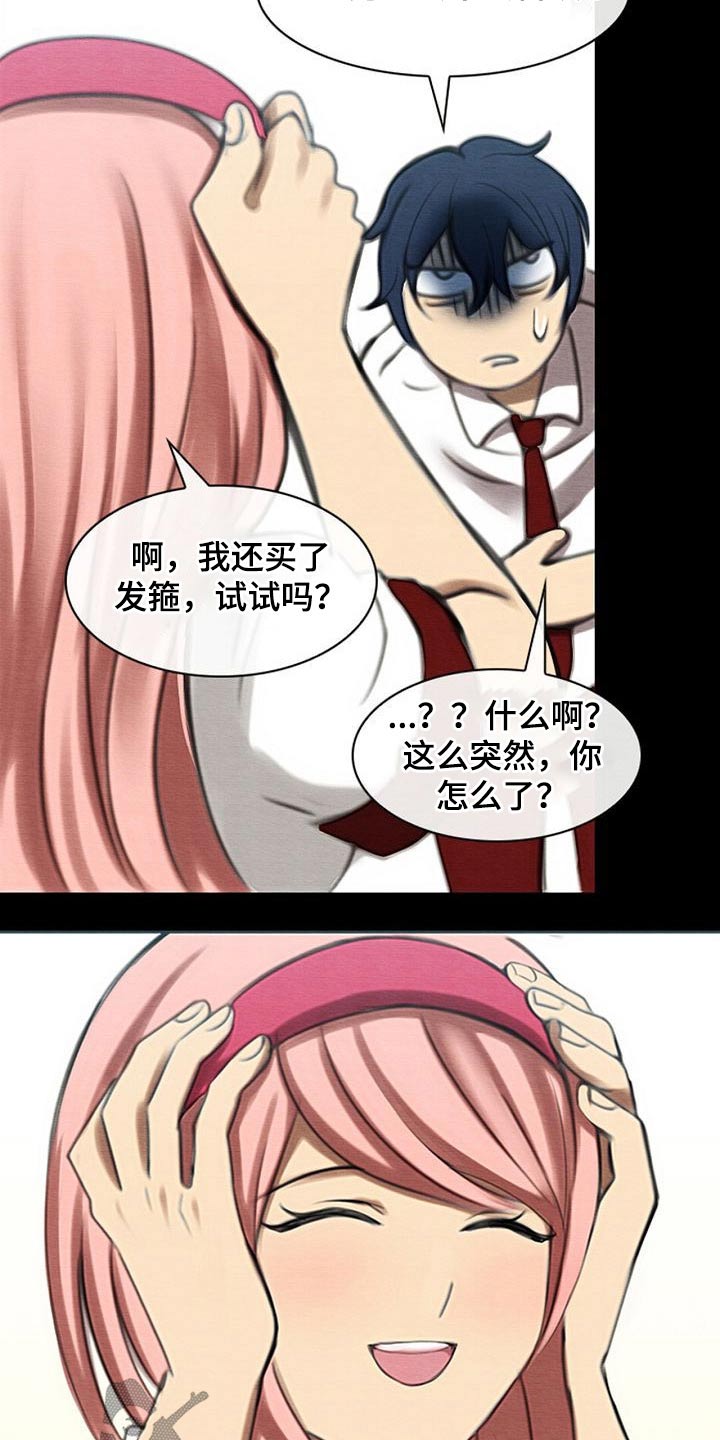 《生与死的边缘》漫画最新章节第72章：任务免费下拉式在线观看章节第【6】张图片