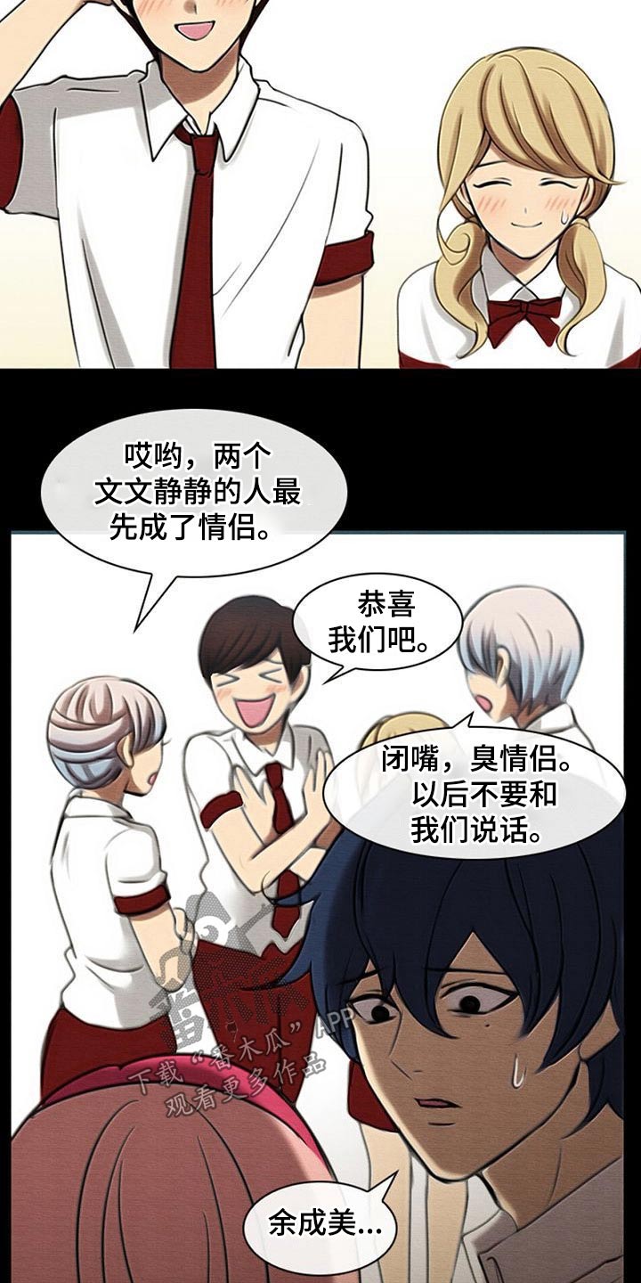 《生与死的边缘》漫画最新章节第72章：任务免费下拉式在线观看章节第【3】张图片