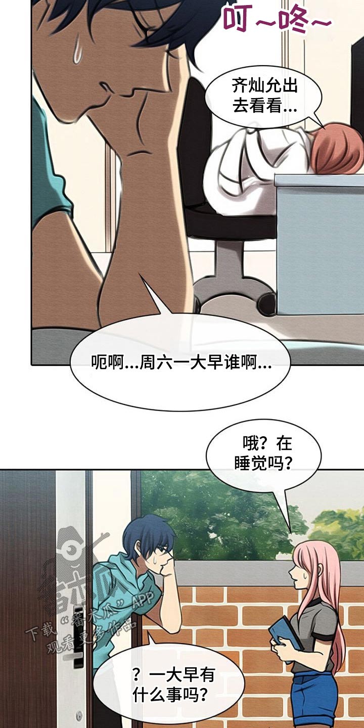 《生与死的边缘》漫画最新章节第73章：死亡事件免费下拉式在线观看章节第【10】张图片