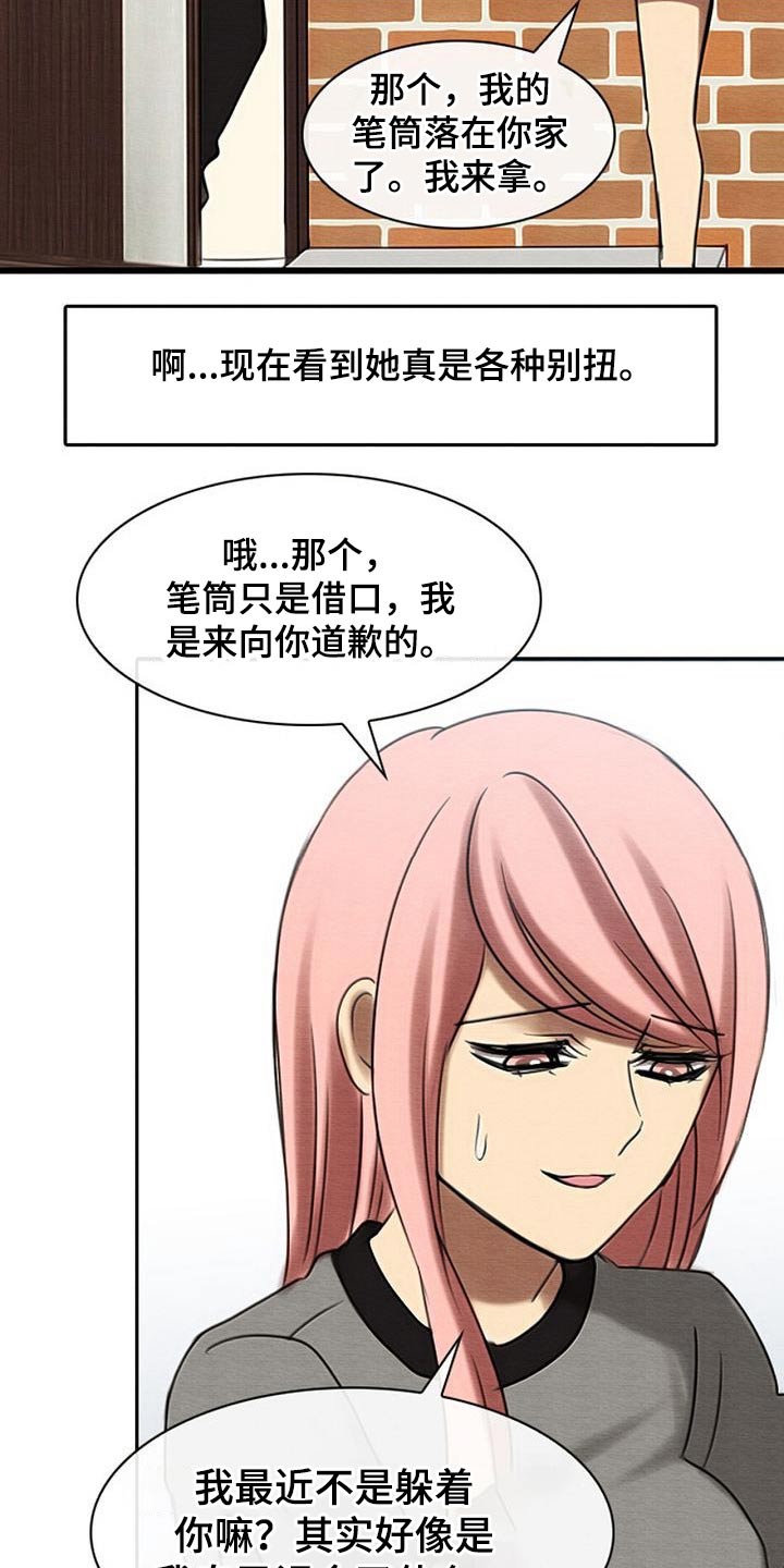 《生与死的边缘》漫画最新章节第73章：死亡事件免费下拉式在线观看章节第【9】张图片