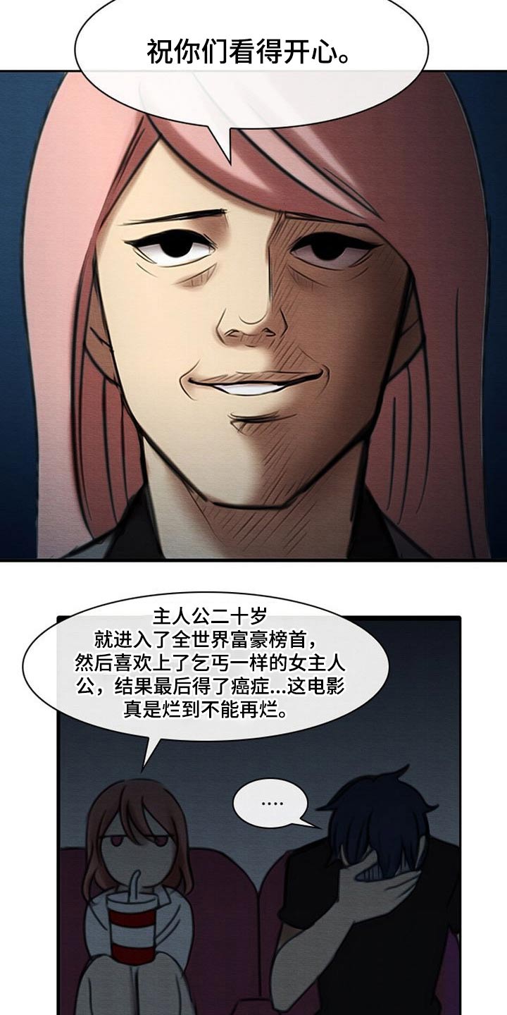 《生与死的边缘》漫画最新章节第73章：死亡事件免费下拉式在线观看章节第【4】张图片