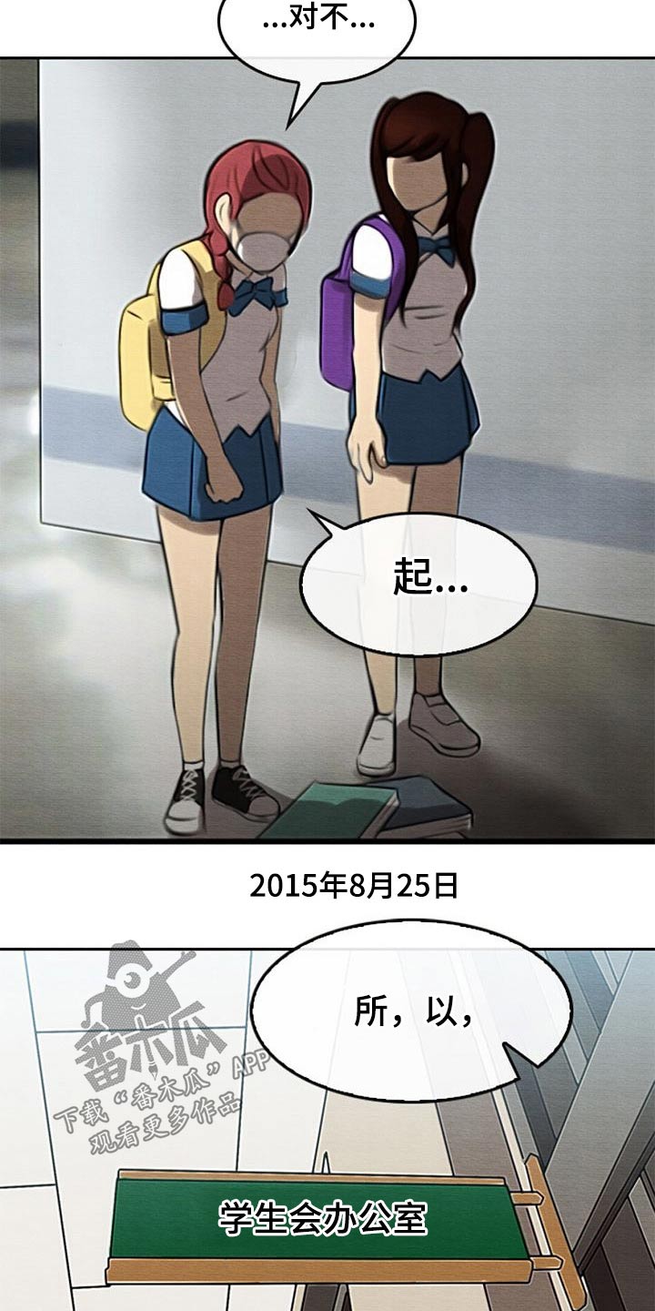 《生与死的边缘》漫画最新章节第74章：无精打采免费下拉式在线观看章节第【8】张图片