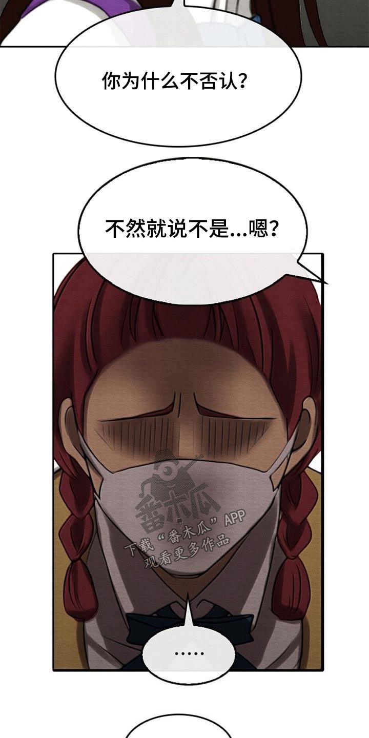 《生与死的边缘》漫画最新章节第74章：无精打采免费下拉式在线观看章节第【9】张图片