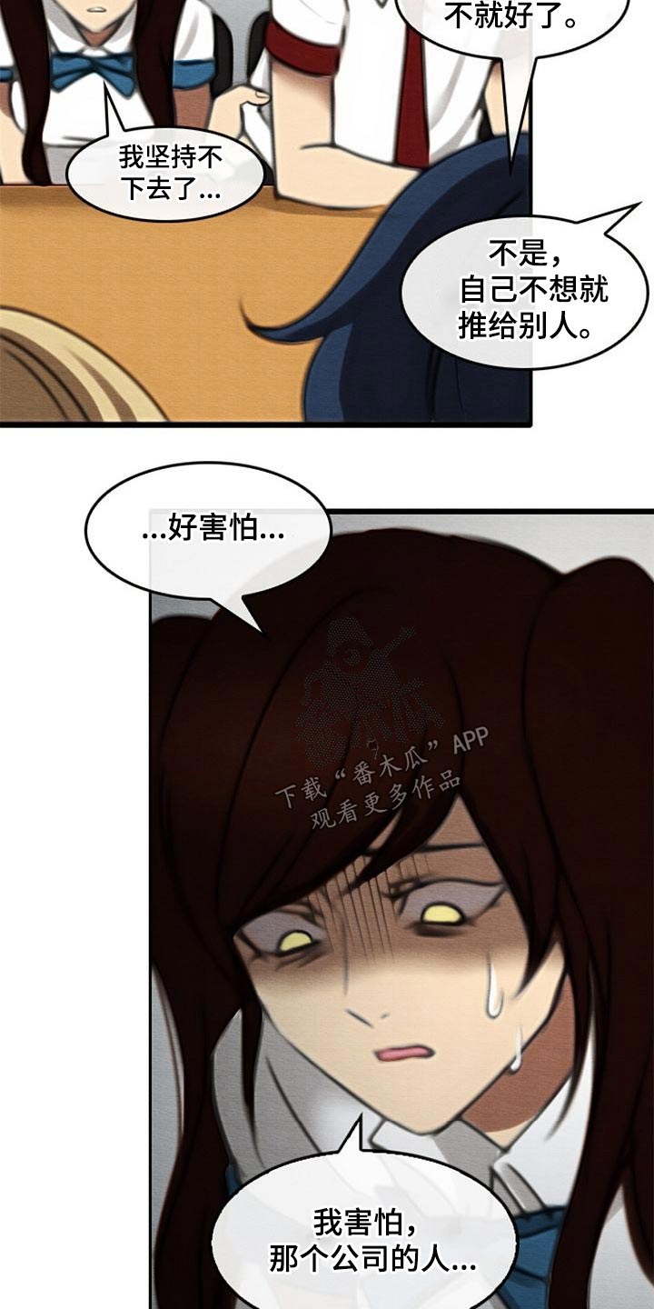 《生与死的边缘》漫画最新章节第74章：无精打采免费下拉式在线观看章节第【5】张图片