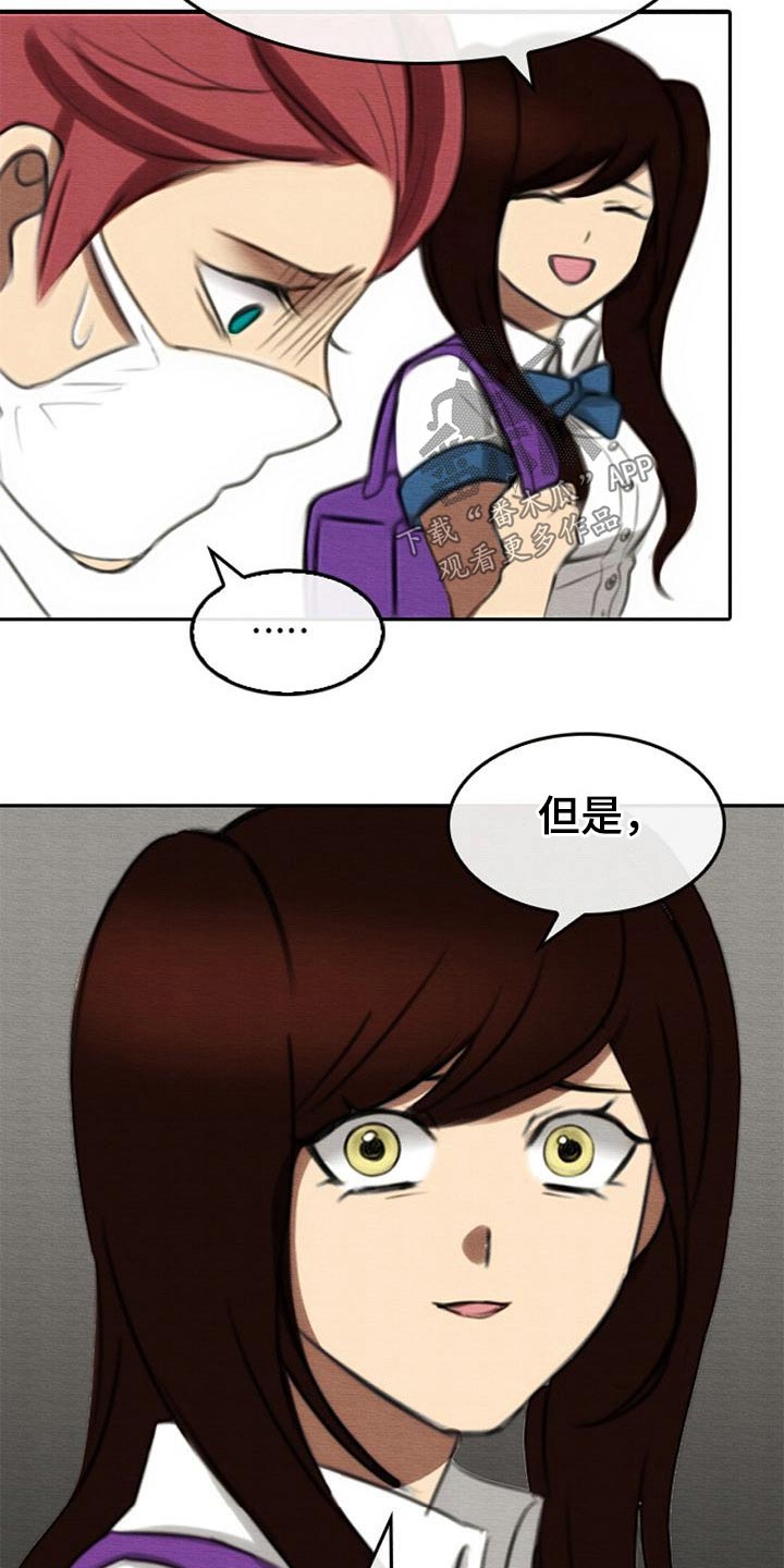 《生与死的边缘》漫画最新章节第74章：无精打采免费下拉式在线观看章节第【10】张图片