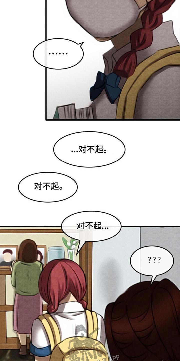 《生与死的边缘》漫画最新章节第74章：无精打采免费下拉式在线观看章节第【19】张图片