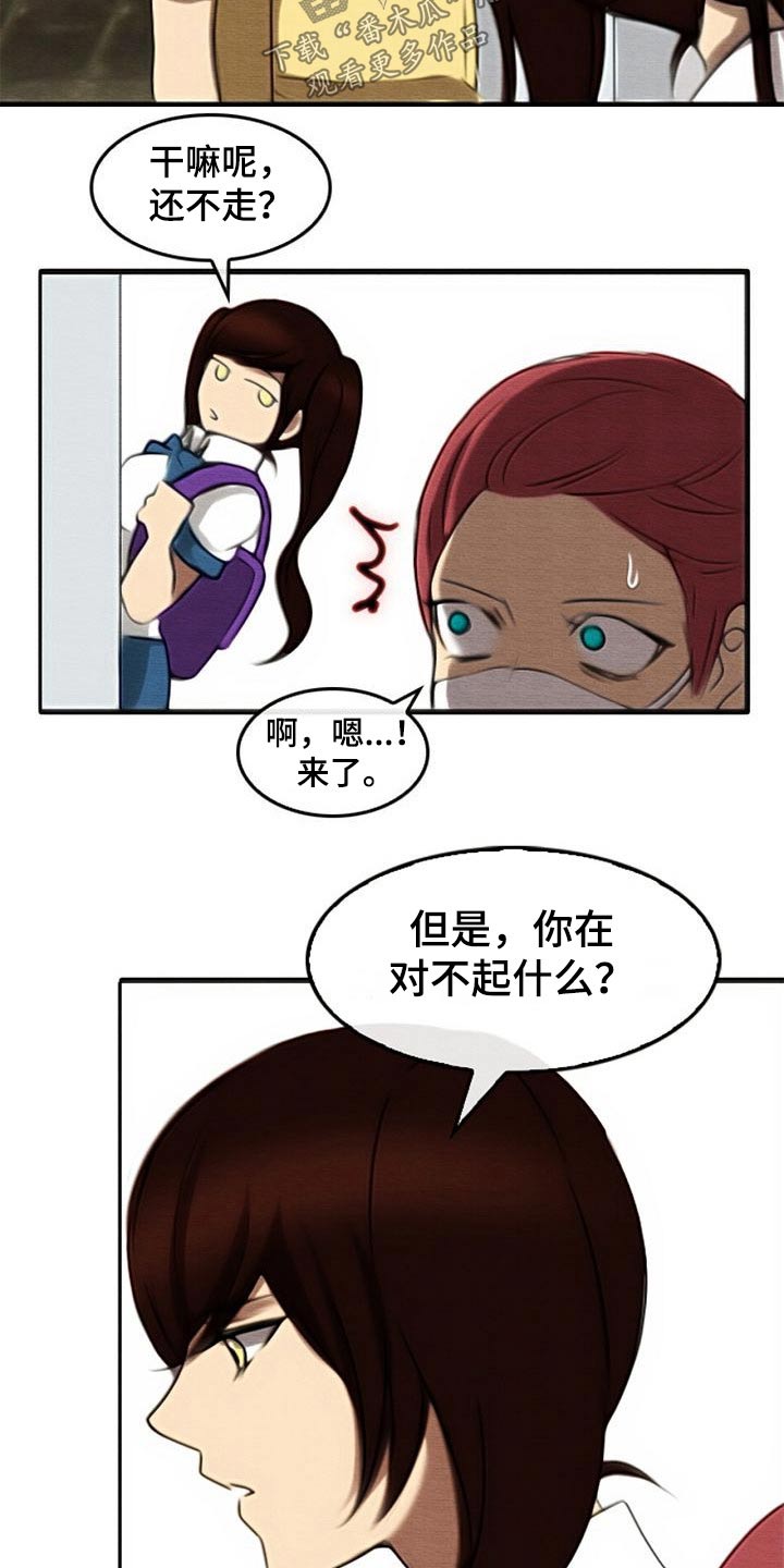 《生与死的边缘》漫画最新章节第74章：无精打采免费下拉式在线观看章节第【18】张图片