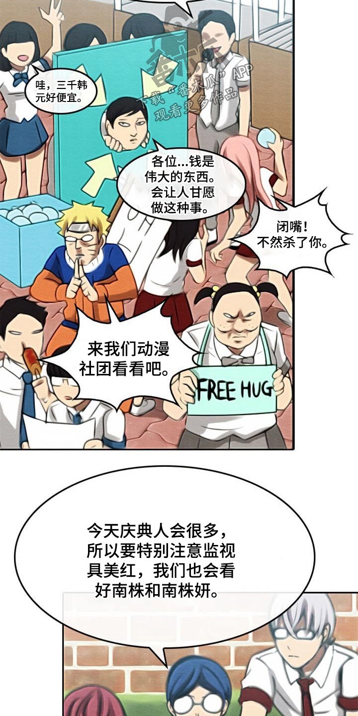 《生与死的边缘》漫画最新章节第74章：无精打采免费下拉式在线观看章节第【3】张图片