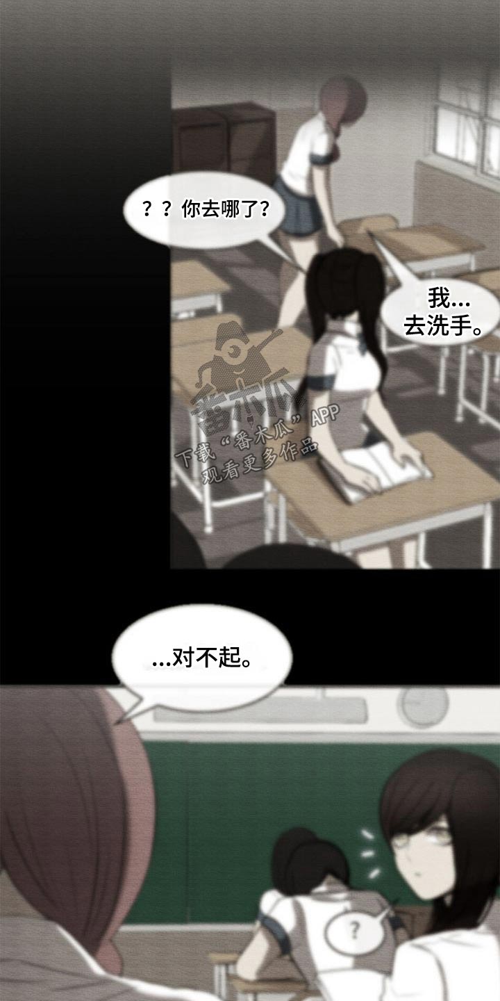 《生与死的边缘》漫画最新章节第74章：无精打采免费下拉式在线观看章节第【14】张图片