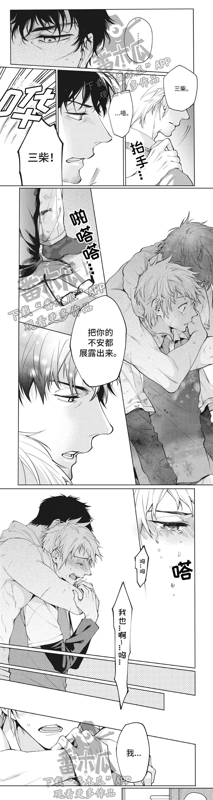 《生化危情》漫画最新章节第6章：好心情免费下拉式在线观看章节第【3】张图片