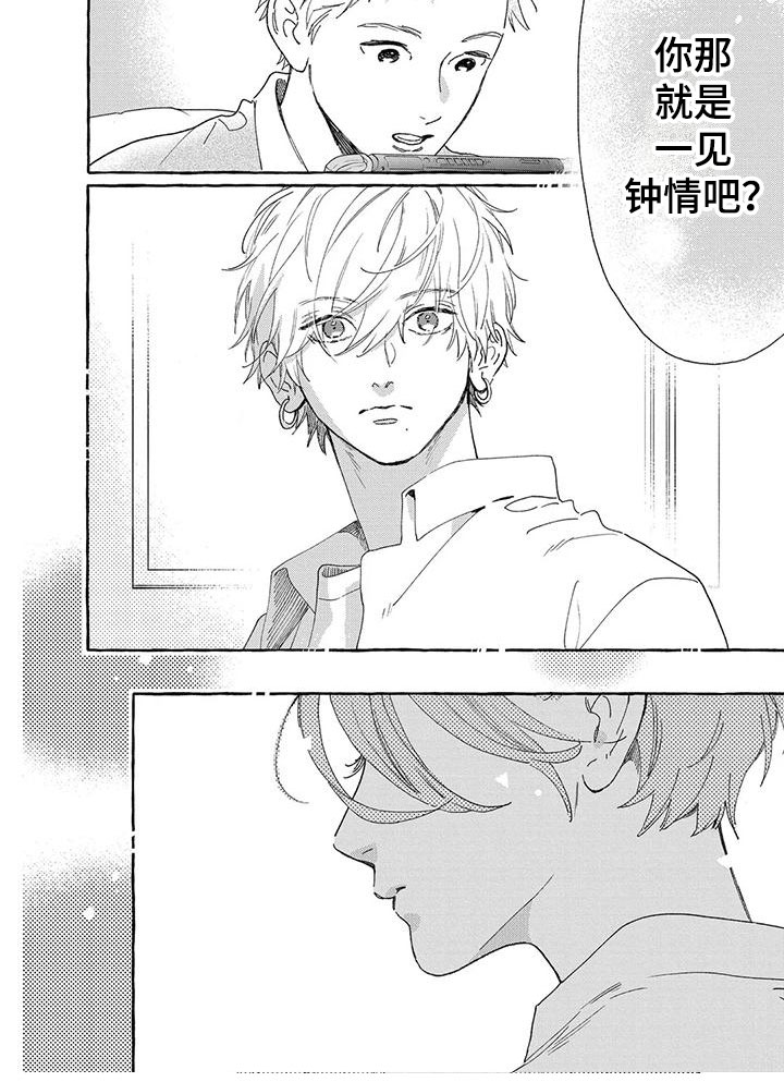 《晚月与耀阳》漫画最新章节第25章：一见钟情免费下拉式在线观看章节第【1】张图片