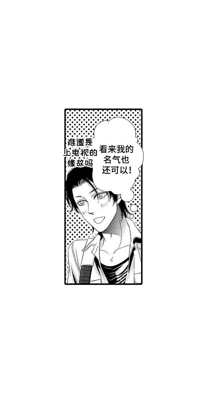 《他的光芒》漫画最新章节第1章：发配乡村免费下拉式在线观看章节第【11】张图片