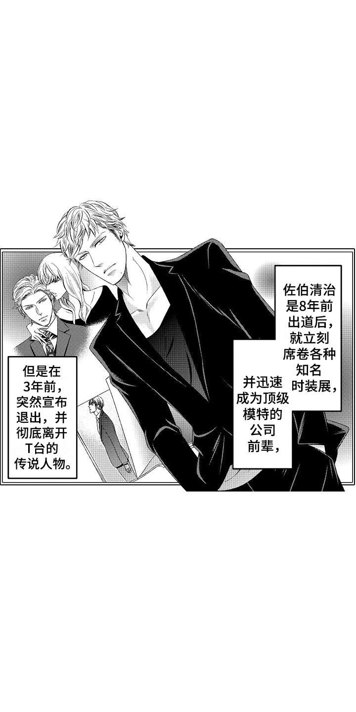 《他的光芒》漫画最新章节第1章：发配乡村免费下拉式在线观看章节第【13】张图片