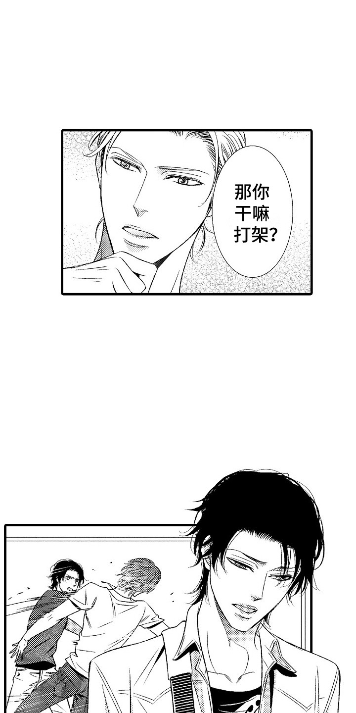 《他的光芒》漫画最新章节第1章：发配乡村免费下拉式在线观看章节第【2】张图片