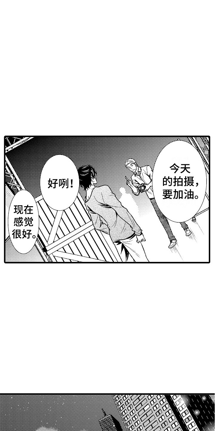 《他的光芒》漫画最新章节第8章：孤独免费下拉式在线观看章节第【11】张图片