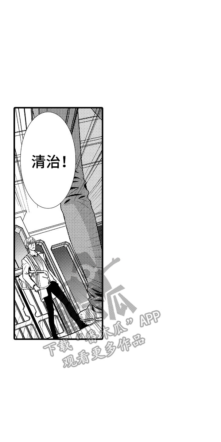 《他的光芒》漫画最新章节第9章：善解人意免费下拉式在线观看章节第【14】张图片