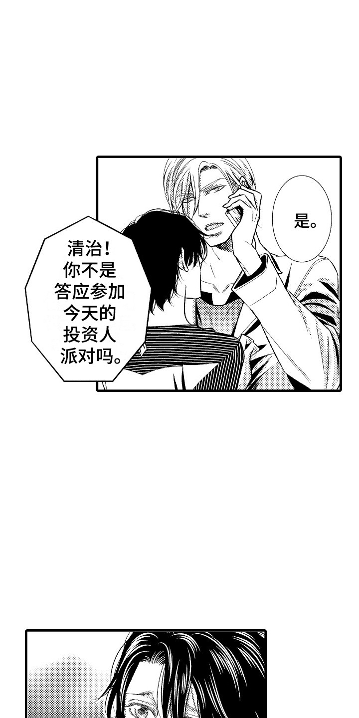 《他的光芒》漫画最新章节第9章：善解人意免费下拉式在线观看章节第【10】张图片