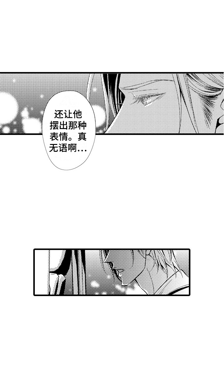 《他的光芒》漫画最新章节第9章：善解人意免费下拉式在线观看章节第【1】张图片