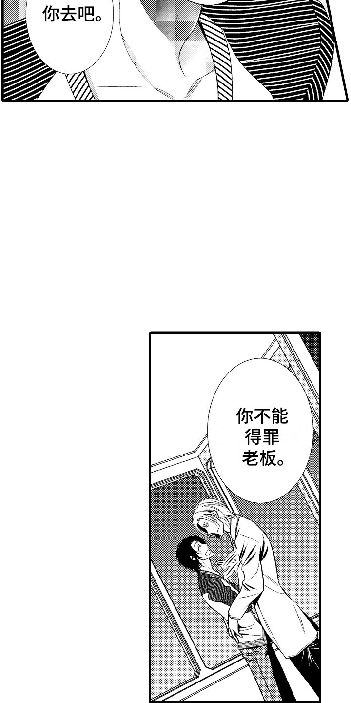 《他的光芒》漫画最新章节第9章：善解人意免费下拉式在线观看章节第【6】张图片