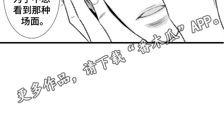 《他的光芒》漫画最新章节第10章：心意免费下拉式在线观看章节第【1】张图片