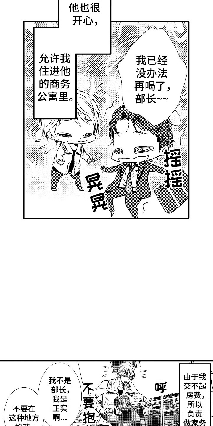 《他的光芒》漫画最新章节第17章：胡思乱想免费下拉式在线观看章节第【15】张图片