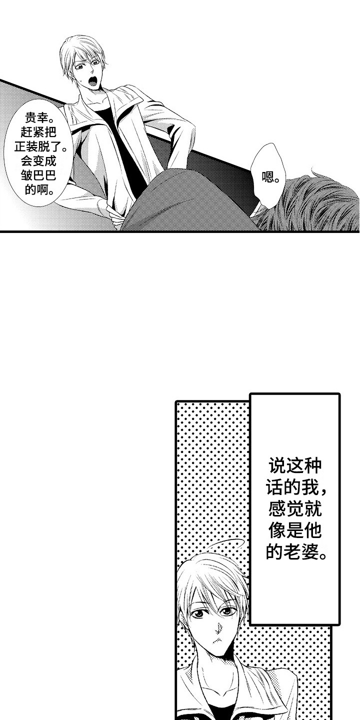 《他的光芒》漫画最新章节第17章：胡思乱想免费下拉式在线观看章节第【10】张图片