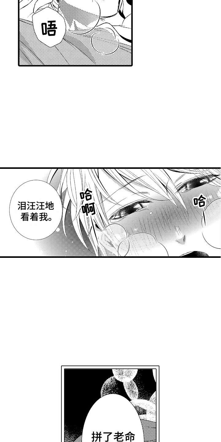 《他的光芒》漫画最新章节第20章：一起学吧免费下拉式在线观看章节第【8】张图片