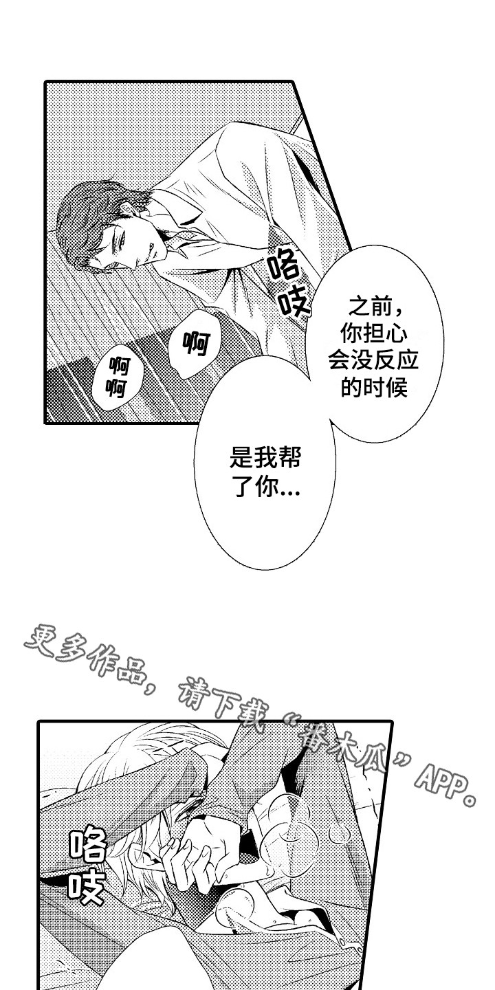 《他的光芒》漫画最新章节第20章：一起学吧免费下拉式在线观看章节第【13】张图片