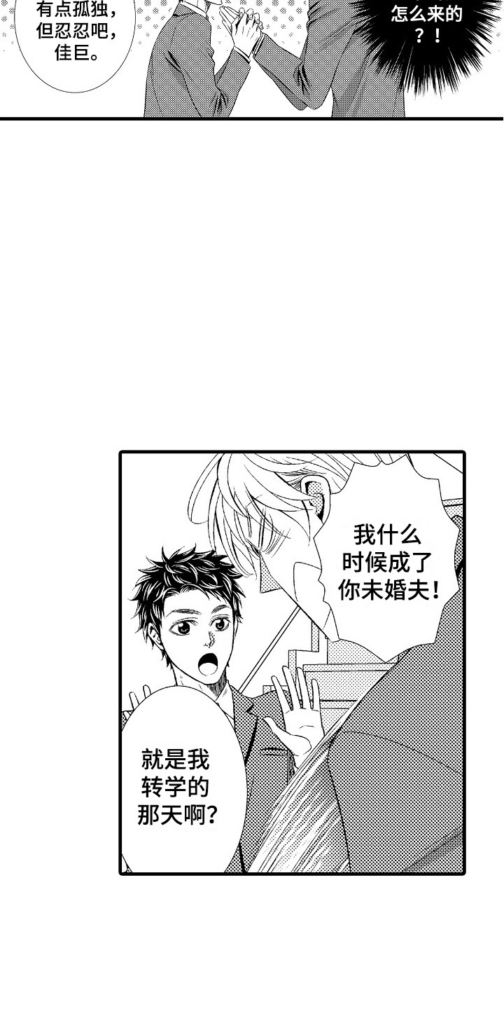 《他的光芒》漫画最新章节第21章：突如其来免费下拉式在线观看章节第【6】张图片