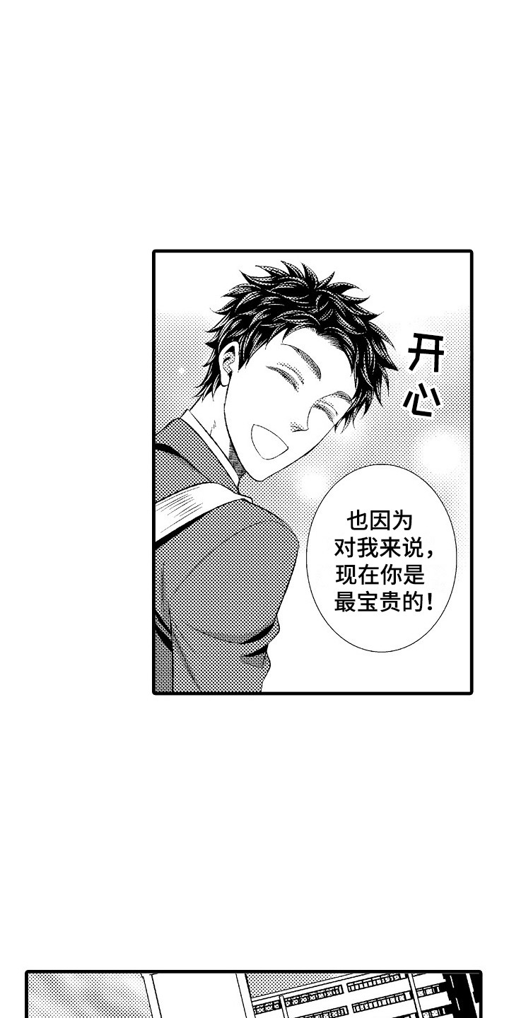 《他的光芒》漫画最新章节第23章：适应免费下拉式在线观看章节第【3】张图片