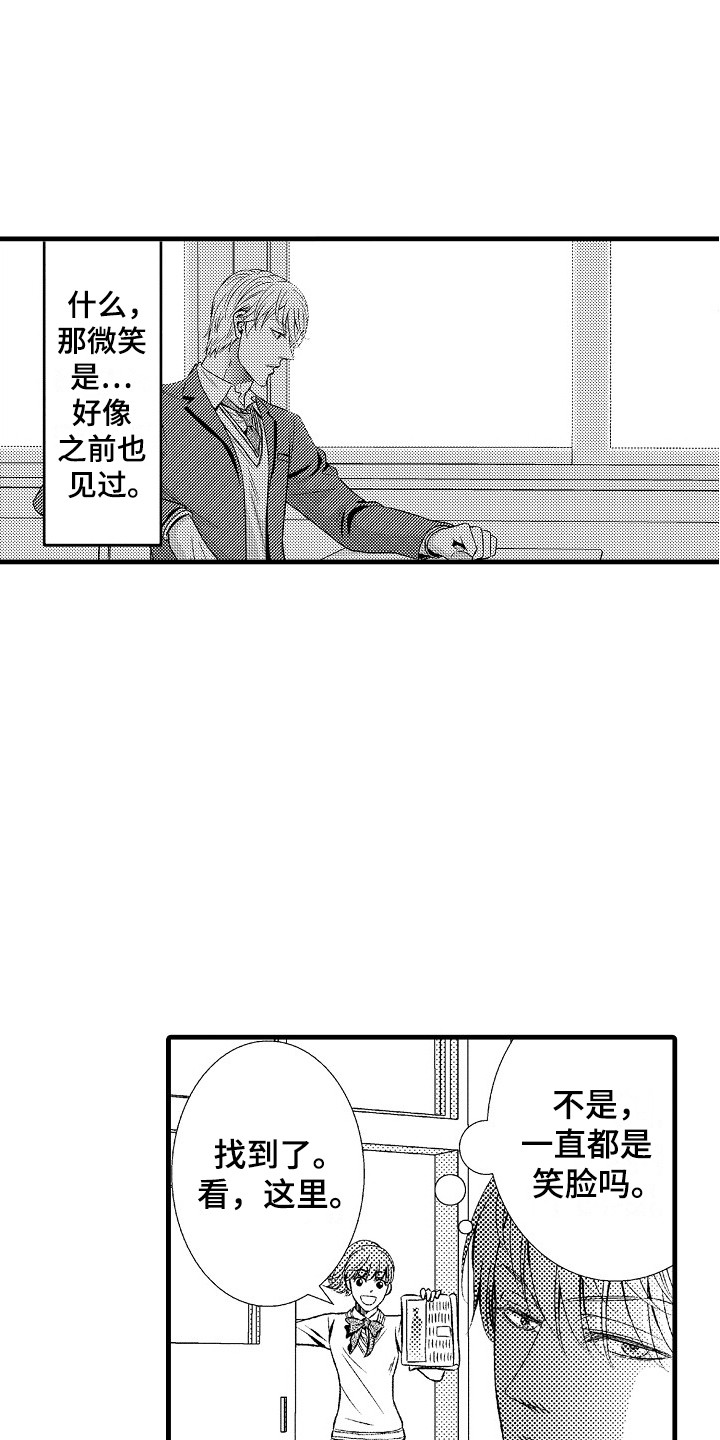 《他的光芒》漫画最新章节第23章：适应免费下拉式在线观看章节第【10】张图片