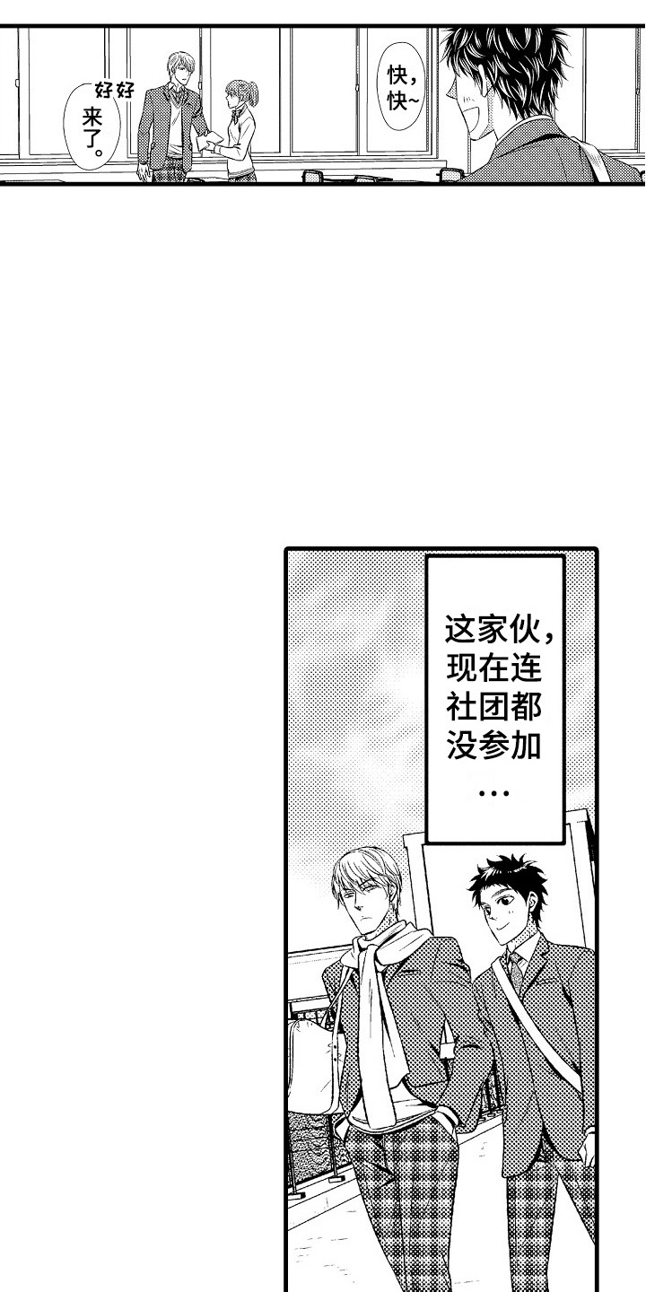 《他的光芒》漫画最新章节第23章：适应免费下拉式在线观看章节第【6】张图片