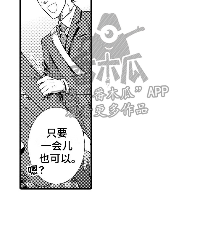 《他的光芒》漫画最新章节第24章：隐疾免费下拉式在线观看章节第【1】张图片