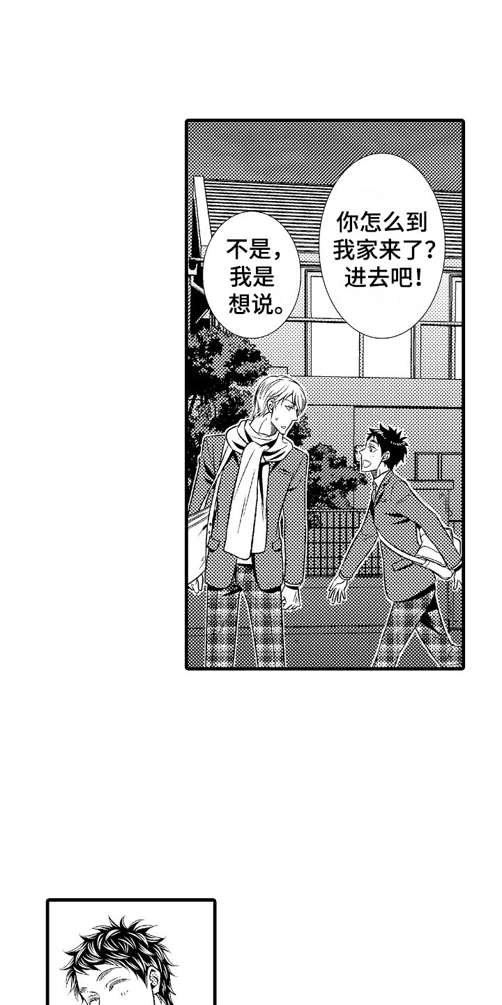 《他的光芒》漫画最新章节第24章：隐疾免费下拉式在线观看章节第【2】张图片