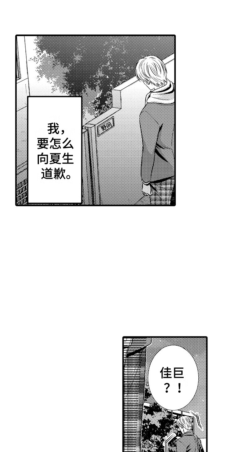 《他的光芒》漫画最新章节第24章：隐疾免费下拉式在线观看章节第【5】张图片