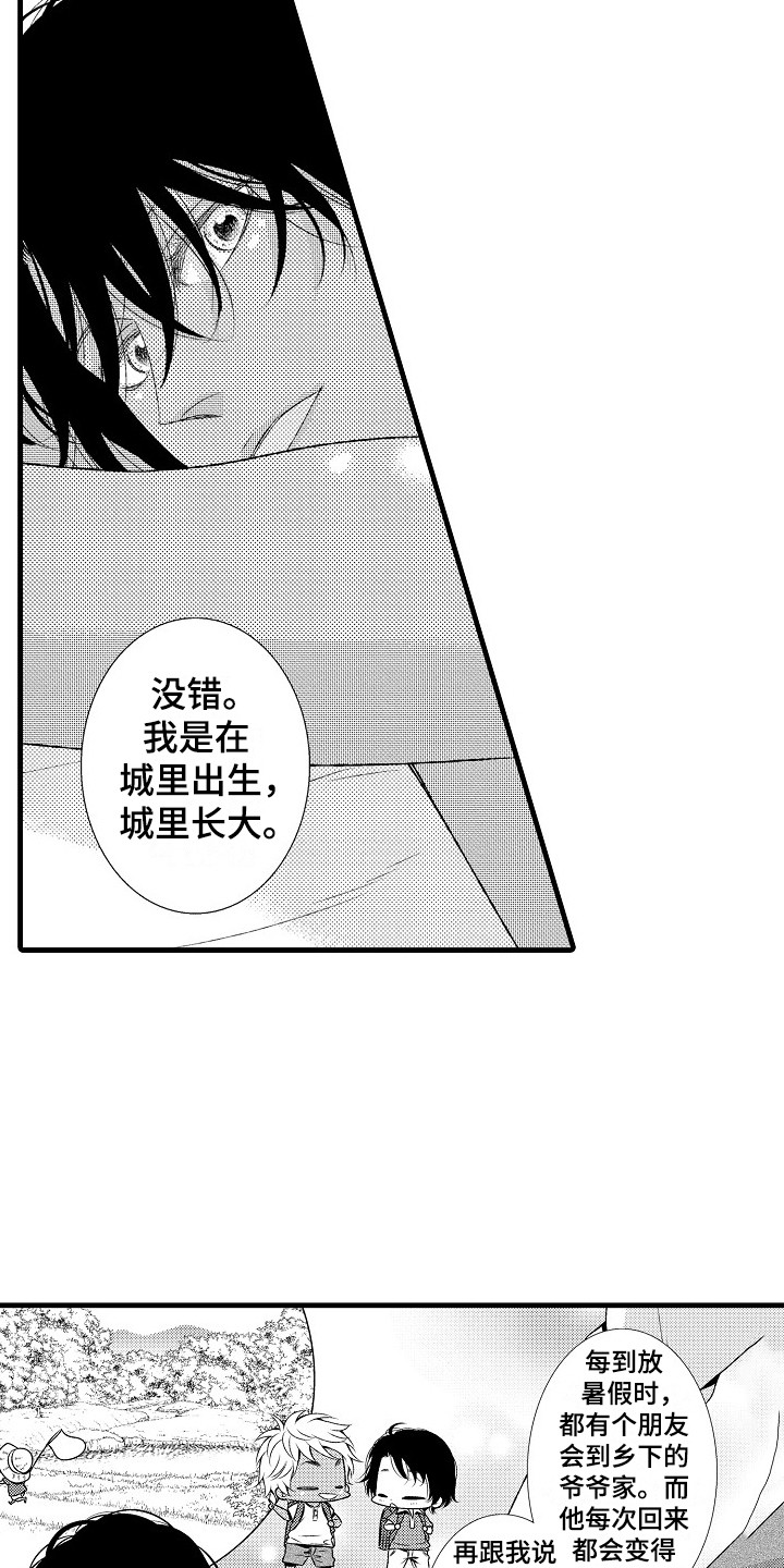 《他的光芒》漫画最新章节第27章：夏季色（完结）免费下拉式在线观看章节第【17】张图片